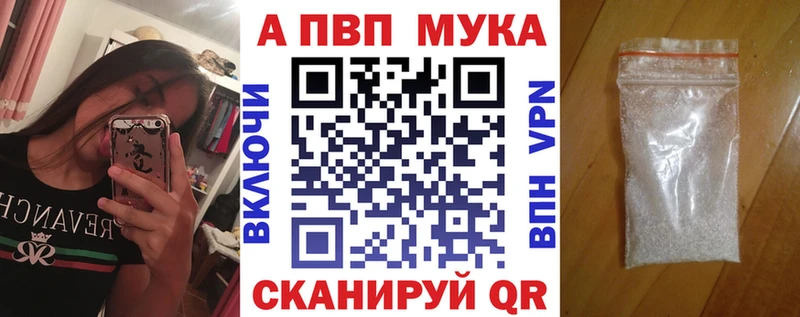APVP VHQ Мышкин