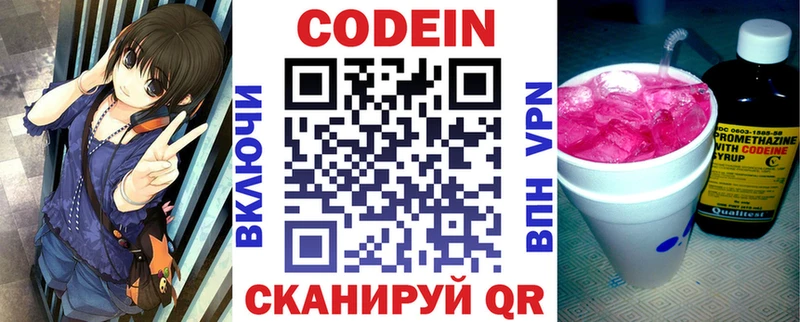 Codein Purple Drank  Мышкин 