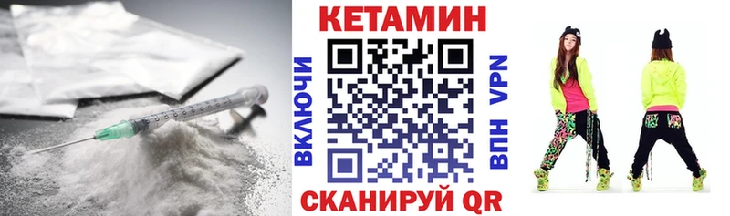 Кетамин VHQ  Мышкин 