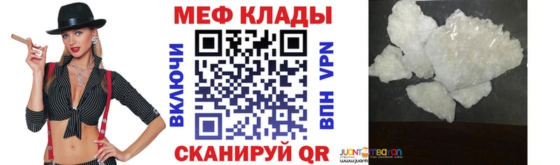 как найти закладки Мышкин Мефедрон кристаллы
